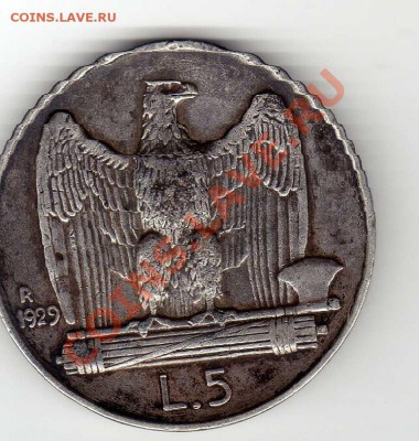 Ag ИТАЛИЯ 5 ЛИР 1929 ДО 10.01.12 В 22.00МСК (4025) - img758