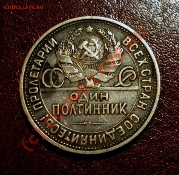 50 КОПЕЕК 1922г АГ! СОХРАН! до 25.10.09г 21-00мск - 24 бонус