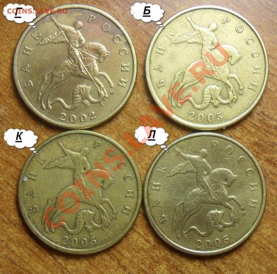 Не частые разновиды 50коп.2002,2005г. М. - 22