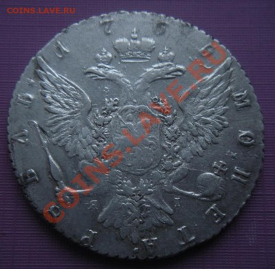 Монета рубль. 1765 год.(спб-яi).До 08.01. В 22.00. - DSCN7551.JPG