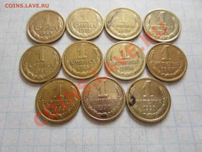 1 копейка СССР 11 шт., до 09.01.2013 в 22.00 мск - IMG_5638