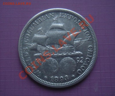 50 Центов 1893 год (Колумб). До 08.01. В 22.00. - DSCN7557.JPG