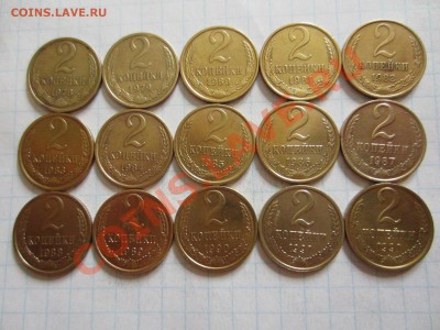 2 копейки СССР 15 шт., до 09.01.2013 в 22.00 мск - IMG_5651