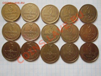 3 копейки СССР 15 шт., до 09.01.2013 в 22.00 мск - IMG_5830