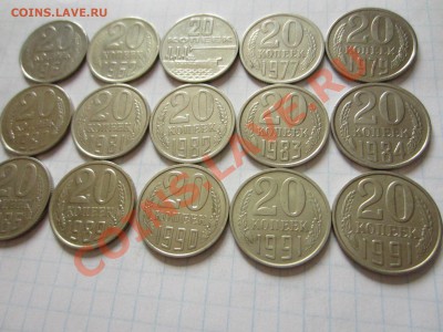 20 копеек СССР 15 шт., до 09.01.2013 в 22.00 мск - IMG_5835