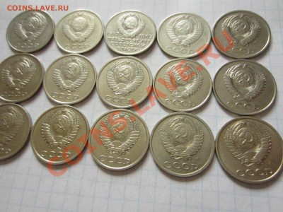 20 копеек СССР 15 шт., до 09.01.2013 в 22.00 мск - IMG_5837