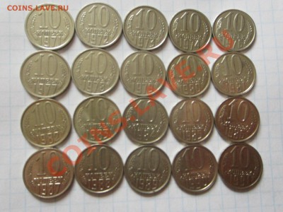 10 копеек СССР 20 шт., до 09.01.2013 в 22.00 мск - IMG_5838