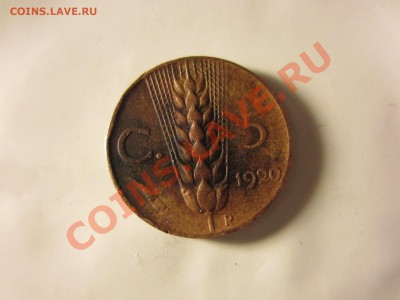 Италия 15 чентезимо 1920, до 09.01.2013 в 22.00 мск - IMG_5850