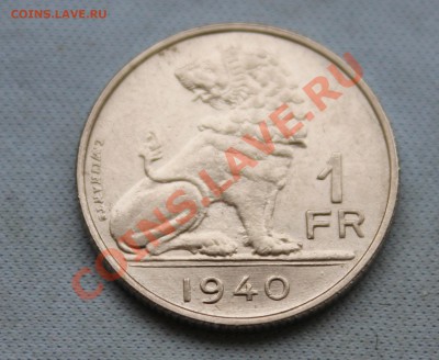 С рубля СТАРАЯ БЕЛЬГИЯ 1 франк 1940г.ЛЕВ до 10.01.13г. 22-00 - IMG_4137.JPG