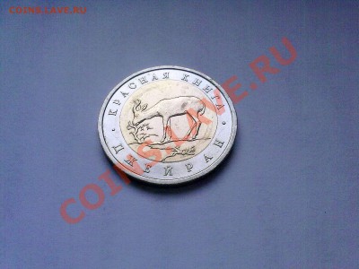 Джейран 50 руб. 1994 г. до 05.01.13 в 18:00. - 030120134146