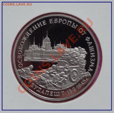 Будапешт пруф до 09.01.13 в 22.00 - Будапешт ав