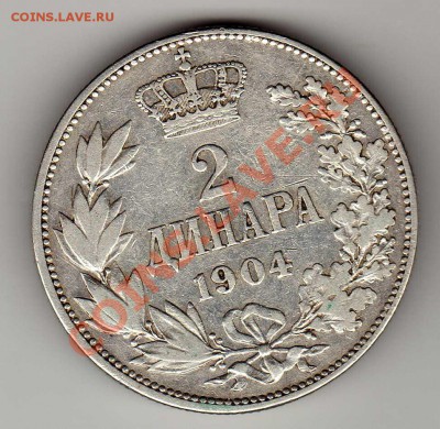 Ag СЕРБИЯ 2 ДИНАРА 1904 ДО 10.01.12 В 22.00МСК (4172) - img766