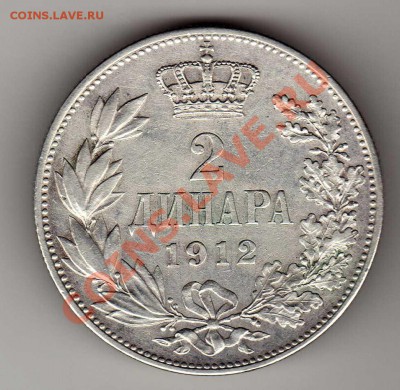 Ag СЕРБИЯ 2 ДИНАРА 1912 ДО 10.01.12 В 22.00МСК (4173) - img767
