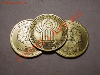2р Эмблема 14шт UNC+1р СНГ 3шт до 08.01.13г, 21.30мск - снг.JPG