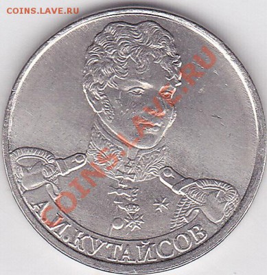 НАО, Соликамск, РК, Орёл - до 04.01.2013 г. 22:00 - 2 р. Кутайсов_0001