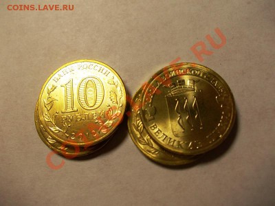 Биметалл и ГВС РФ 10 рублей UNC-аUNC. До 08.01.13, 21.30 мск - DSCN0196.JPG