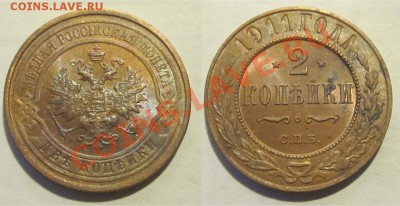 UNC _______до 10.01.2013 22-00 Мск - 2 копейки 1911
