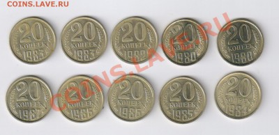 20 копеек 1980-1987гг - 10 монеток до 10.01.2013г 21-00 - 20 копеек 1980-1987гг - 10 монеток 001