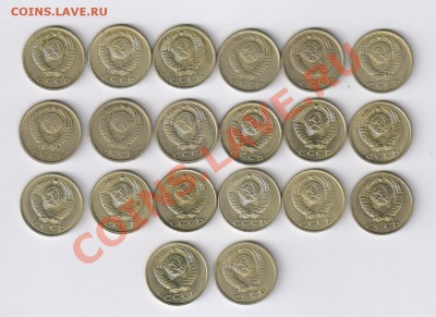 15 копеек 1961-1989 гг - 20 монеток до 10.01.2013г 21-00 - 15 копеек 1961-1989 гг - 20 монеток