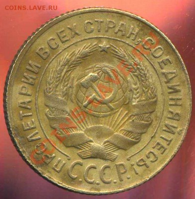 2 копейки 1931г. шт. 1.2 - img927
