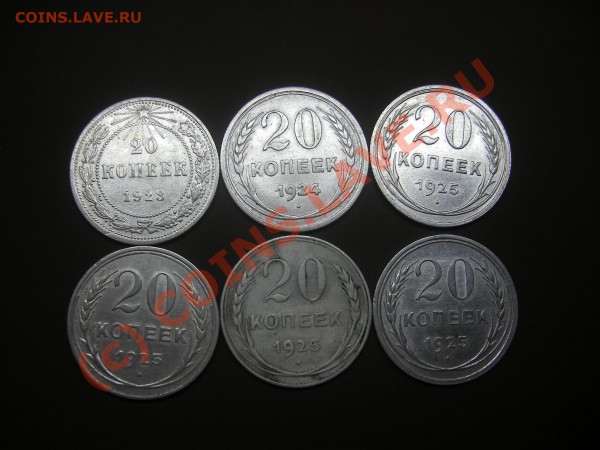 20к 23,24,25г (СОХРАН) - билон (2).JPG