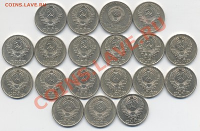 50 копеек 1964-1991 годов на оценку - 50к2