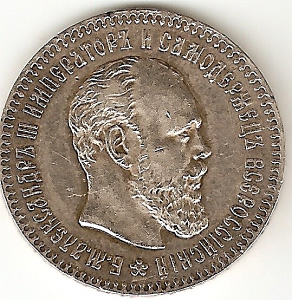 25 копеек 1894 - сканирование0017