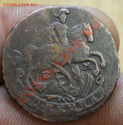 1 коп. 1795 ем.до 10.01.13.в 21-00 мск. - PC250233.JPG