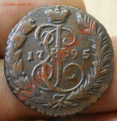 1 коп. 1795 ем.до 10.01.13.в 21-00 мск. - PC250231.JPG