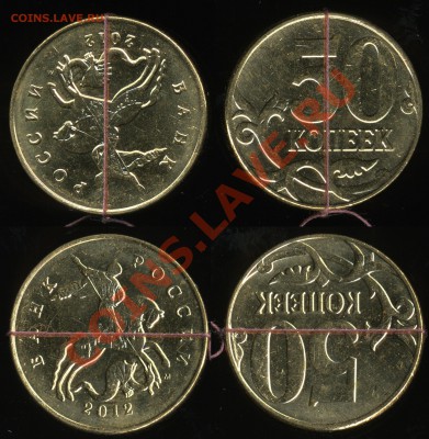 50 копеек 2012 м поворот крайне близко к 180 градусам - img676x