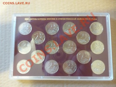 Набор Бородино в пластиковом боксе. Подарочное издание - P1000064.JPG
