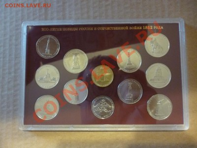 Набор Бородино в пластиковом боксе. Подарочное издание - P1000060.JPG