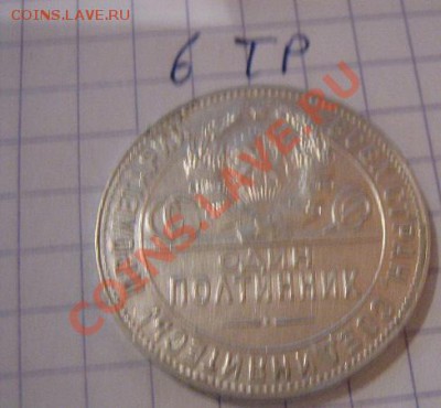 50 коп 1924 П.Л.и Т.Р.  из обращ  до 8.1 в 22-00 мск - Советы,боны 020.JPG