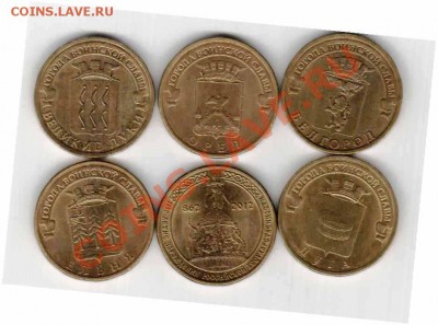 лот БИМ  +2 РУБЛЯ И 5 РУБЛЕЙ БОРОДИНО ДО 5.01.13  21.30 - Отсканировано 04.01.2013 20-05_000