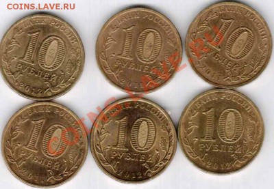 лот БИМ  +2 РУБЛЯ И 5 РУБЛЕЙ БОРОДИНО ДО 5.01.13  21.30 - Отсканировано 04.01.2013 20-07_000
