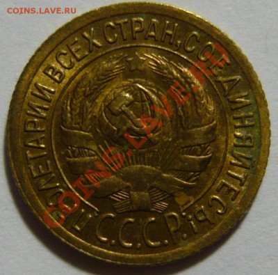 1 копейка 1934,35,40,45,48,50,51,57, aUNC - P1040671.JPG