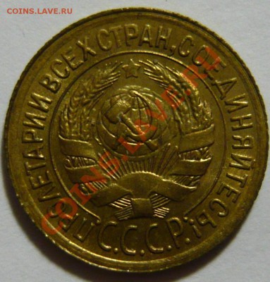 1 копейка 1934,35,40,45,48,50,51,57, aUNC - P1040673.JPG
