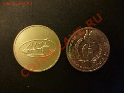 Жетон ЛМД большой пластик - P1000122.JPG