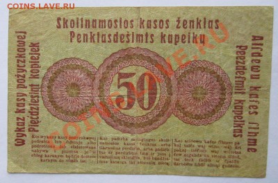 Оккупация Познань 50 копеек 1916г до 10.01.2013г в 22.00 мск - IMG_5990