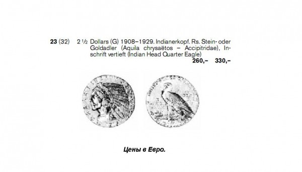 оцените 2,5 доллара 1914 г. - 33