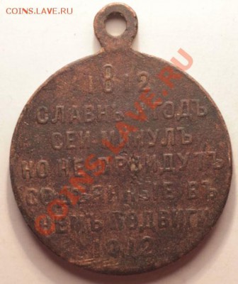 Двушка 1810 - 1812.1.JPG