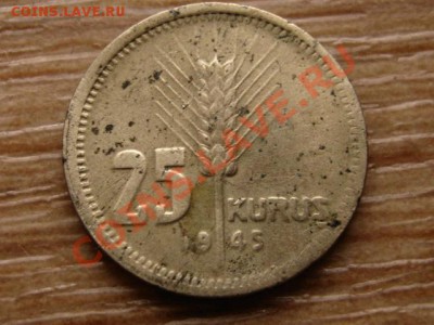 Турция 25 куруш 1945 до 07.01.13 в 12.00 М - IMG_8907