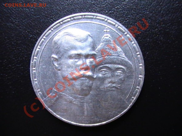 300 Лет Романовым - PIC_0193.JPG