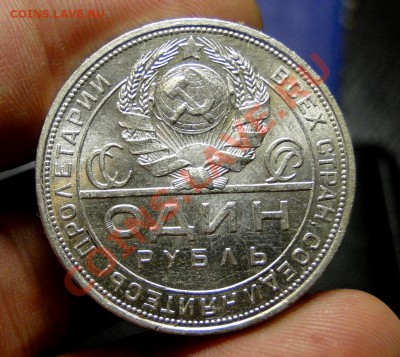 1 рубль 1924 Штемпельный блеск ! до 10.01 в 22.00мск - DSC06890.JPG