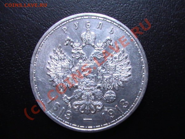 300 Лет Романовым - PIC_0196.JPG