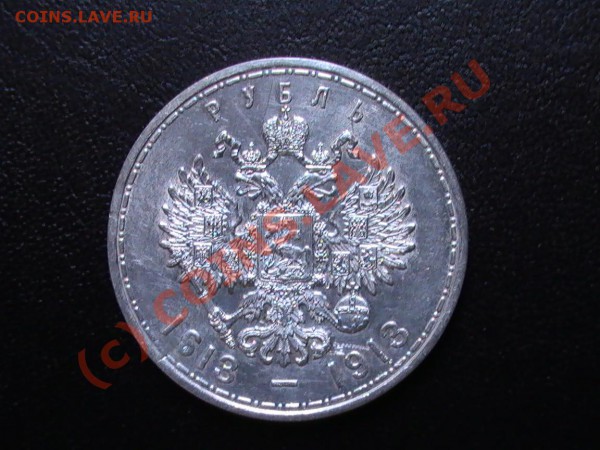 300 Лет Романовым - PIC_0198.JPG