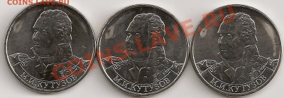 Кутузов. Три разных раскола. До 22.00Мск 08.01.13г. - сканирование0238