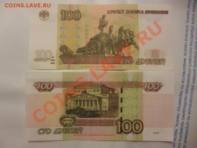 100 трл.долларов + 2 бакса - подарки на Новый год - P1000128.JPG