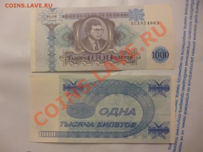 100 трл.долларов + 2 бакса - подарки на Новый год - P1000127.JPG