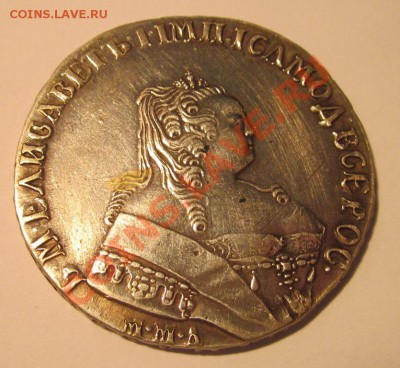 Рубль 1747 ММД - 1.JPG